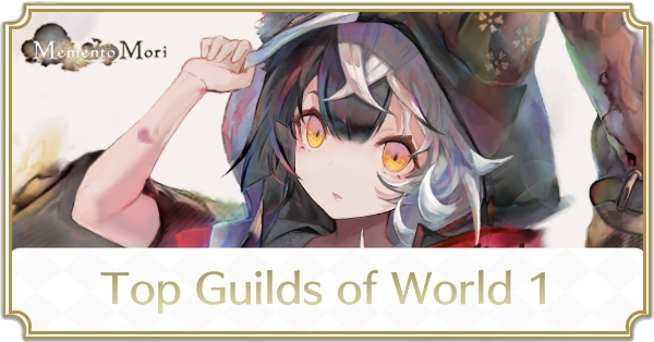 Best Guild Ever Top Guilds of World 1 (US) | MementoMori|Game8