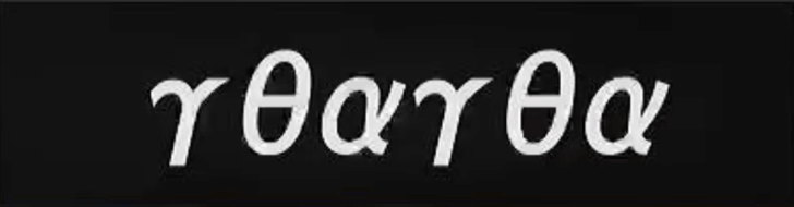 Stellar Blade - Eidos 7 Passcode 1 Text