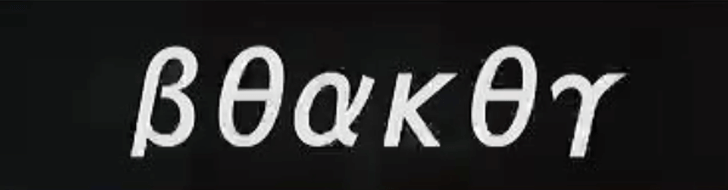 Stellar Blade - Eidos 7 Passcode 2 Text