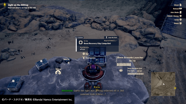 Sand Land - Pick up the Boost Recovery Chip