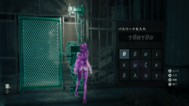 Stellar Blade - Passcode