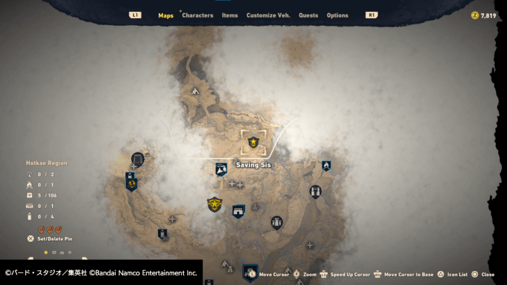 Sand Land - Terasu Location