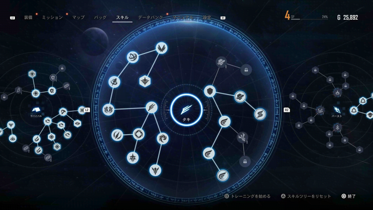 Stellar Blade - Skill Tree