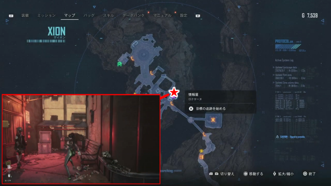 Stellar Blade - The Lost 72 Years 1 Icon