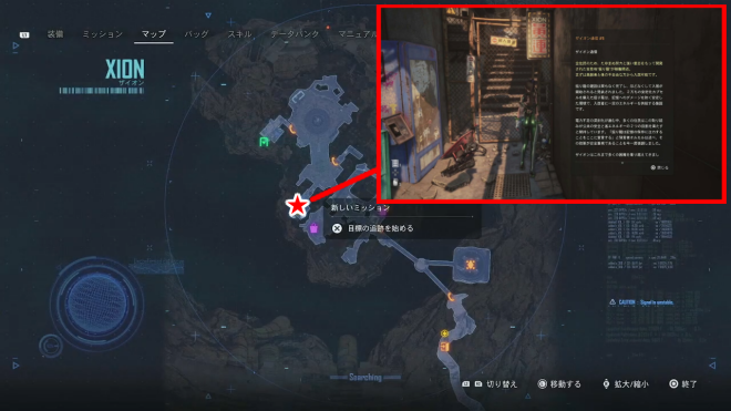 Stellar Blade - The Xion #5 Icon