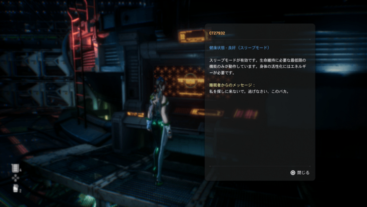 Stellar Blade - CT27932 Icon