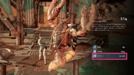 Stellar Blade - How to Fish step 9