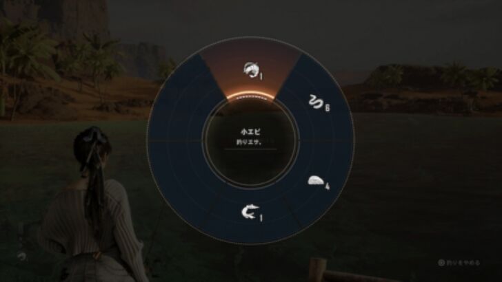 Stellar Blade - How to Fish step 3