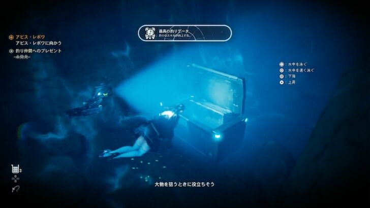 Stellar Blade - Quest