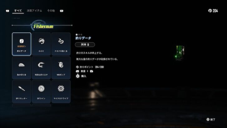 Stellar Blade - Shop