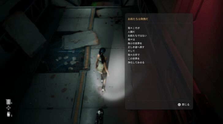 Stellar Blade - Document 1