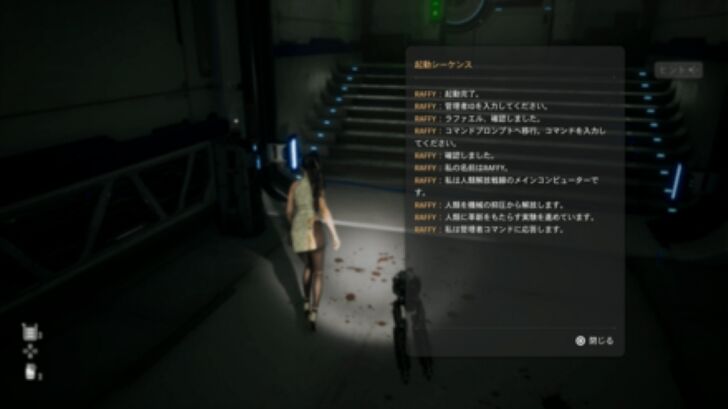 Stellar Blade - Startup Sequence Document