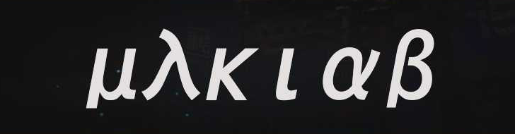 Stellar Blade - Wasteland Passcode 1 Text