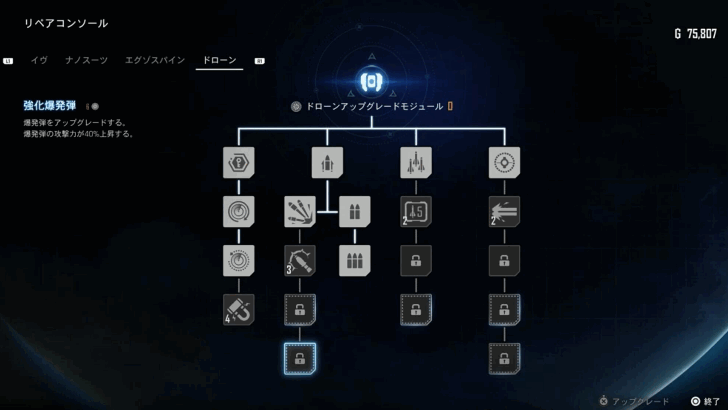 Stellar Blade - Drone Enhancement