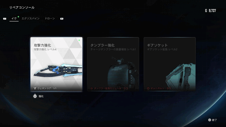 Stellar Blade - Enhance Your Weapon, Tumbler, and Gear