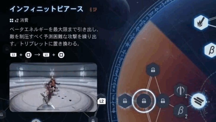 Stellar Blade - New Skills.png