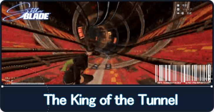 The King of the Tunnel Sidequest Guide | Stellar Blade｜Game8