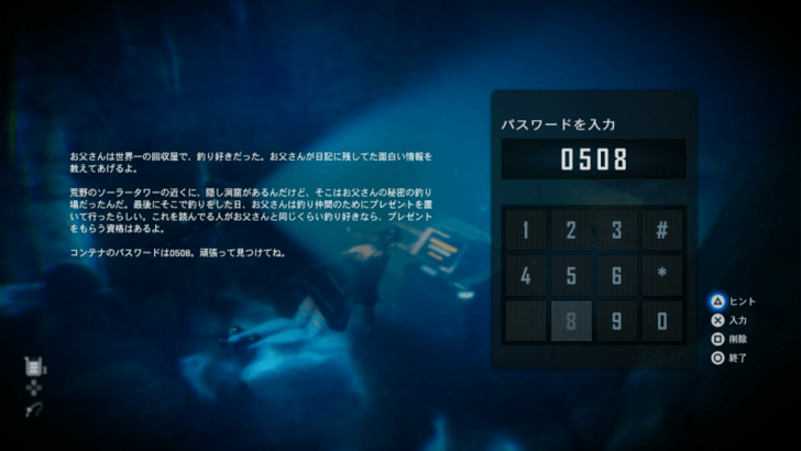 0508 passcode.png