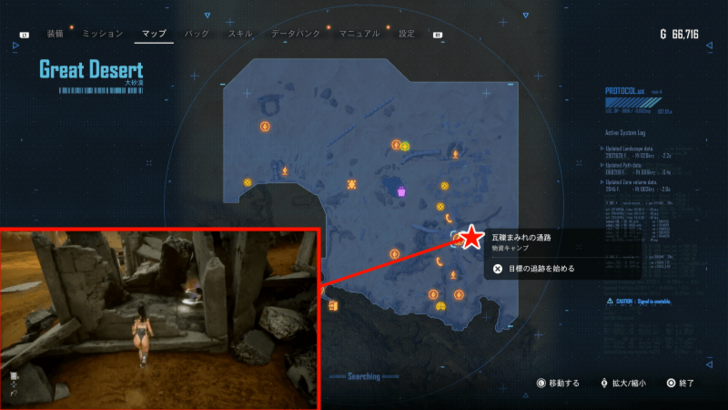 Great Desert - Body Core 2 Location