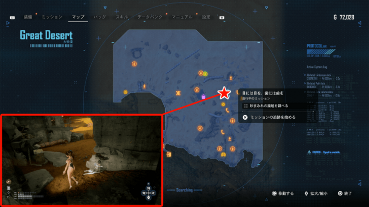 Great Desert - Beta Core 2 Location