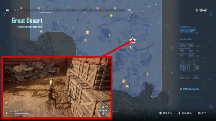 Great Desert - Drone Upgrade Module 1 Location