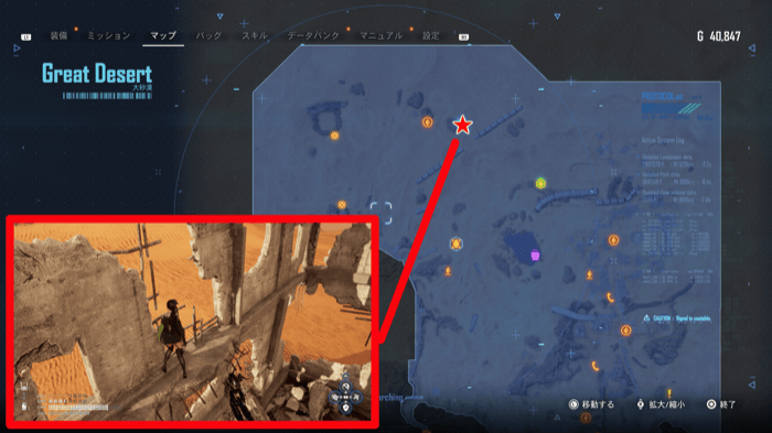 Great Desert - Drone Upgrade Module 4 Location