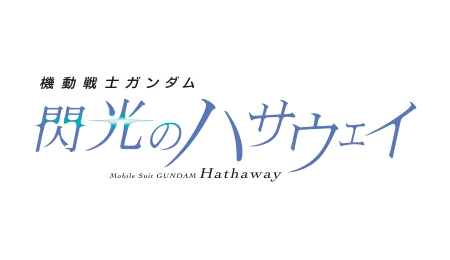 Gundam UCE- Mobile Suit Gundam Hathaway Icon