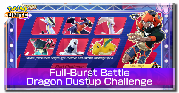 Pokemon UNITE - Full-Burst Battle Dragon Dustup Challenge Banner.png