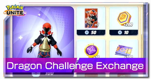 Pokemon UNITE - Dragon Challenge Exchange Banner.png