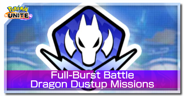 Pokemon UNITE - Full-Burst Battle Dragon Dustup Missions Banner.png