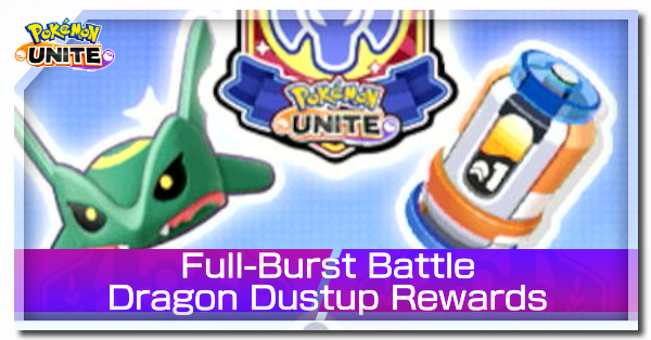 Pokemon UNITE - Full-Burst Battle Dragon Dustup Rewards Banner.png
