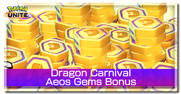 Pokemon UNITE - Dragon Carnival Aeos Gems Bonus Banner.png