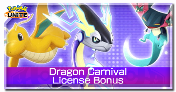 Pokemon UNITE - Dragon Carnival License Bonus Banner.png