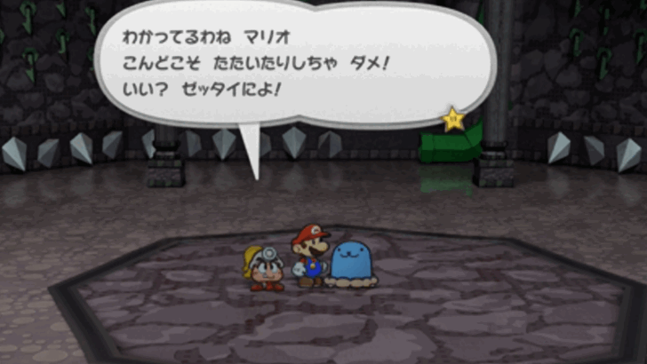 Paper Mario TTYD Switch Remake - Whacka on the 100th Floor of the Pit of 100 Trials