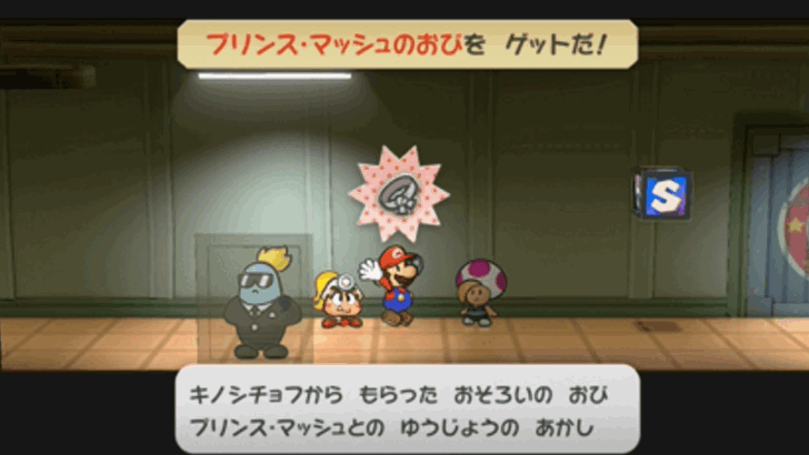 Paper Mario TTYD Switch Remake - Prince Mush