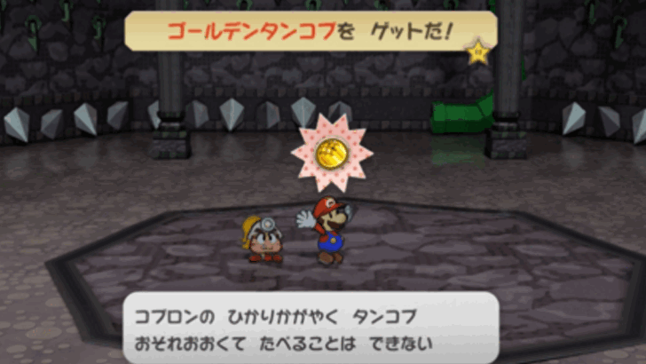 Paper Mario TTYD Switch Remake - Golden Whacka Bump