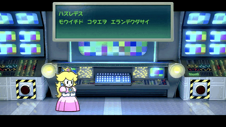 Paper Mario TTYD Switch Remake - TEC Quiz