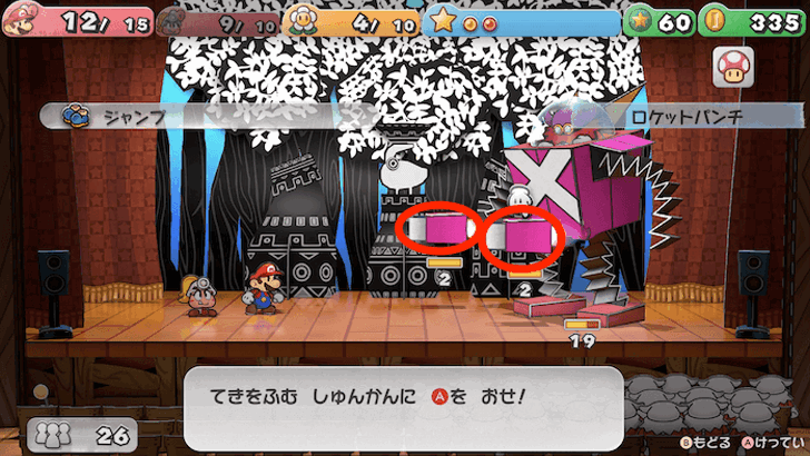 Paper Mario TTYD Switch Remake - Defeat the Arms First.png