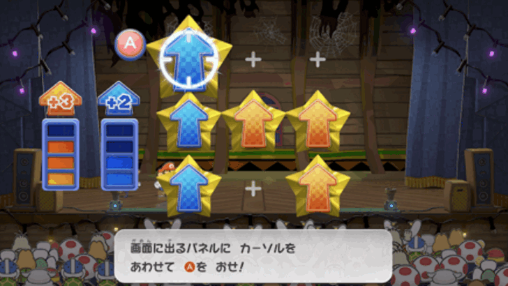 Paper Mario TTYD Switch Remake - Use Power Lift