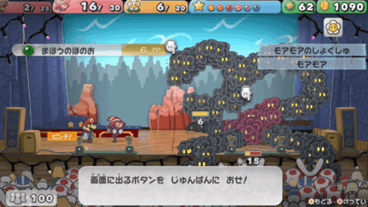 Paper Mario TTYD Switch Remake - Focus your Attacks on the Body