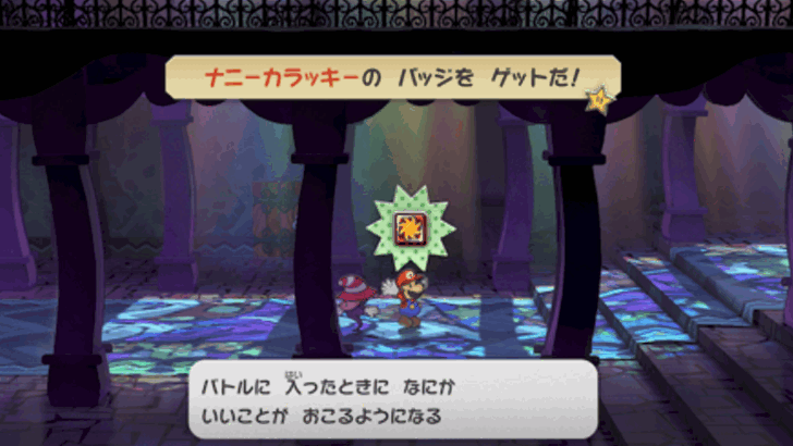 Paper Mario TTYD Switch Remake - Pretty Lucky Badge.png