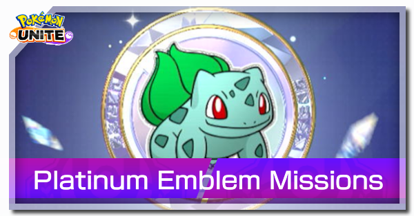 Pokemon UNITE - Platinum Emblem Mission (Bulbasaur) Banner.png