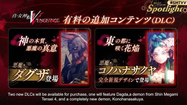 SMT 5 Vengeance - New DLC