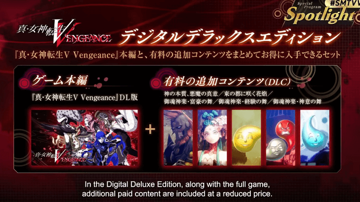 SMT 5 Vengeance - New DLC and Mitama Farming Set for Digital Deluxe