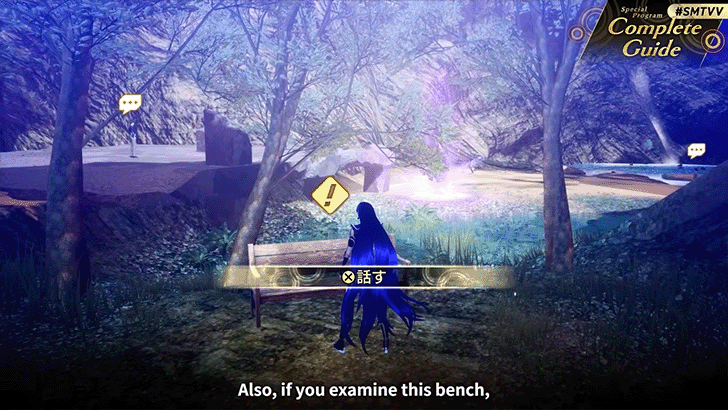 Shin Megami Tensei V Vengeance - Bench to Summon Aogami