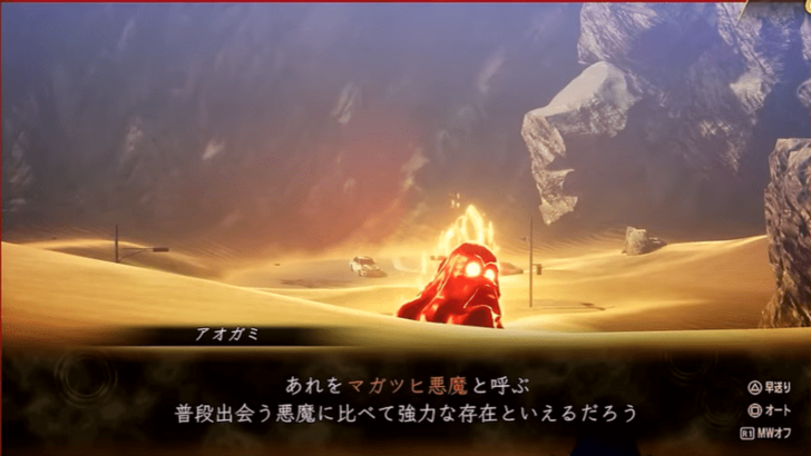 Shin Megami Tensei V - Magatsuhi Demon