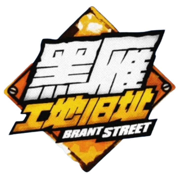 Brant Street Construction Site