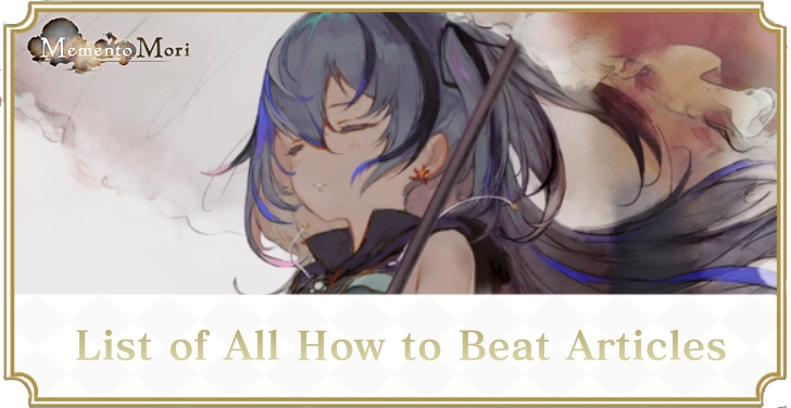 List of All How to Beat Articles - MementoMori