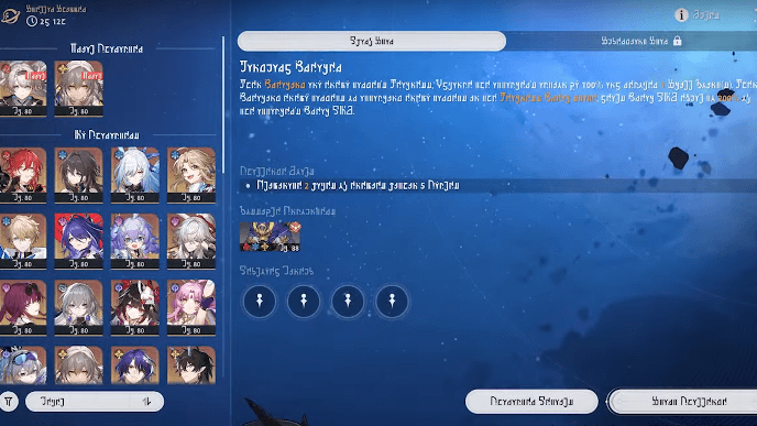 Honkai Star Rail - Stellar Shimmer - Take Advantage of the Buffs