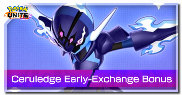 Pokemon UNITE - Ceruledge Early-Exchange Bonus Banner.png